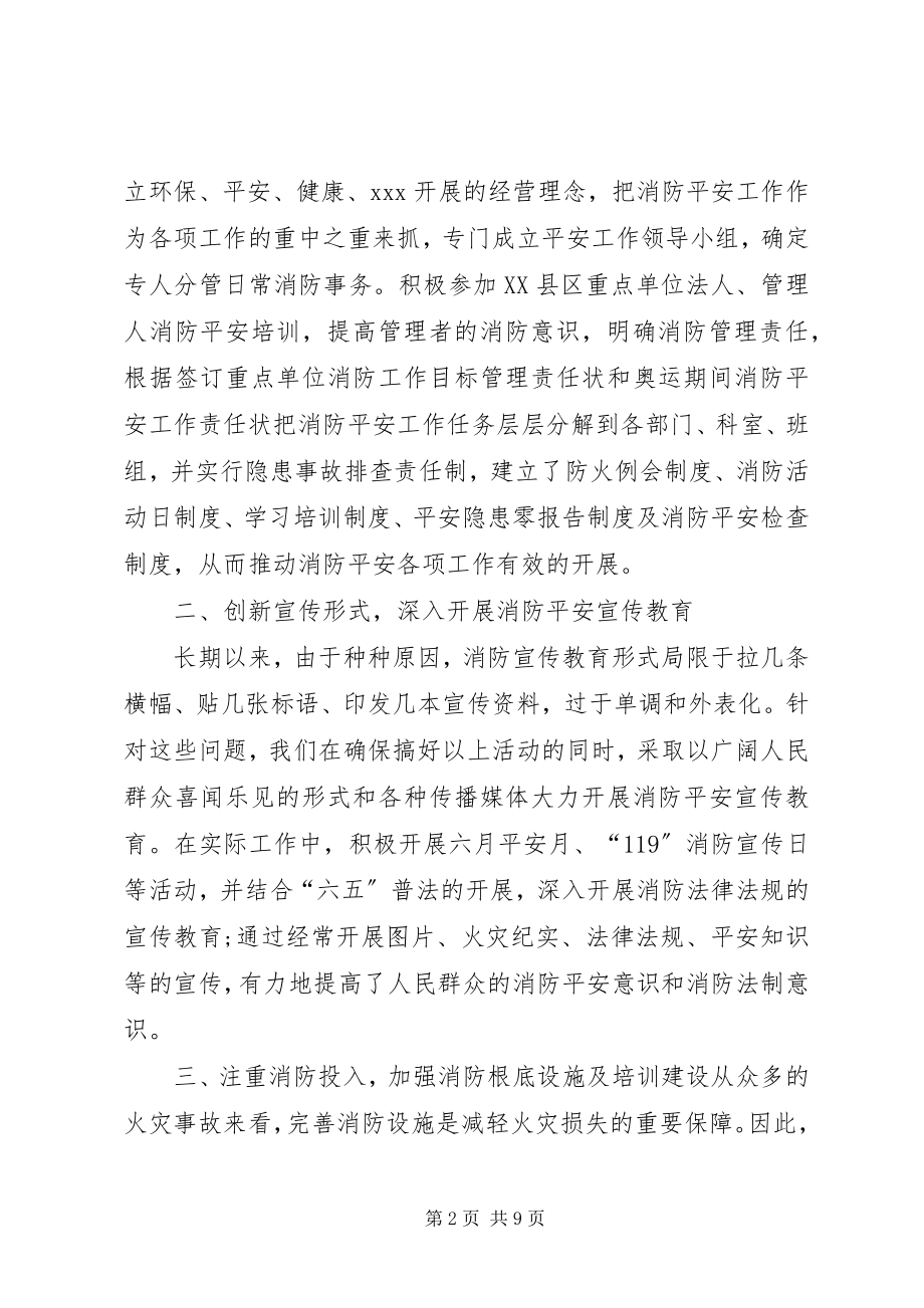 2023年工作总结报告大全工作总结模板大全新编.docx_第2页