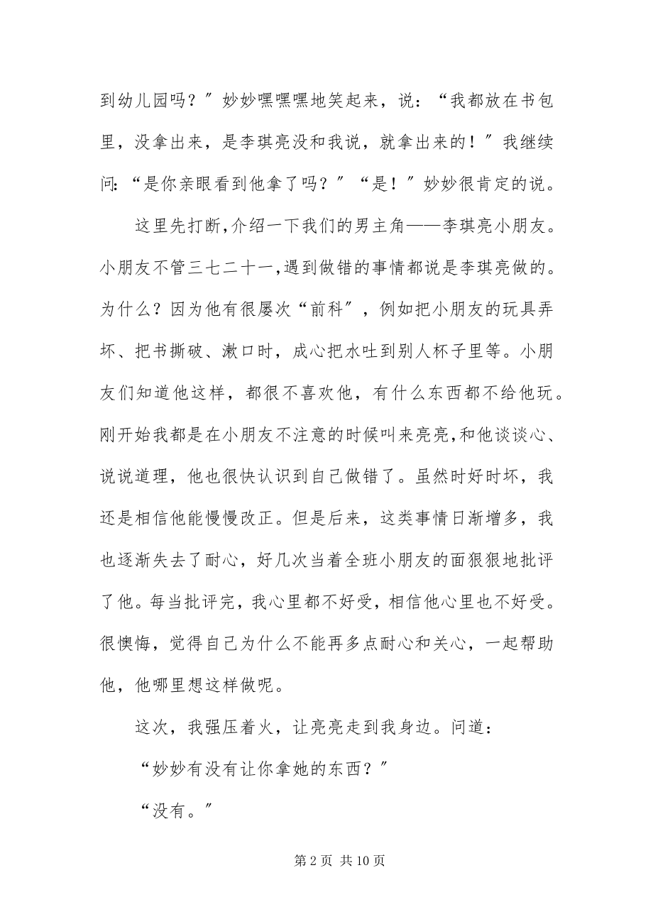 2023年幼儿园大班行为观察记录与分析汇编.docx_第2页