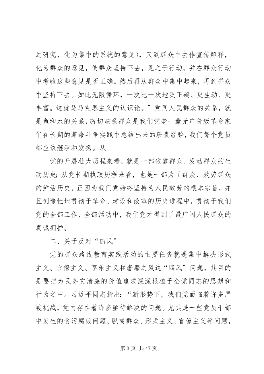 2023年聚力企业实现平稳较快发展一把手汇报材料5则.docx_第3页