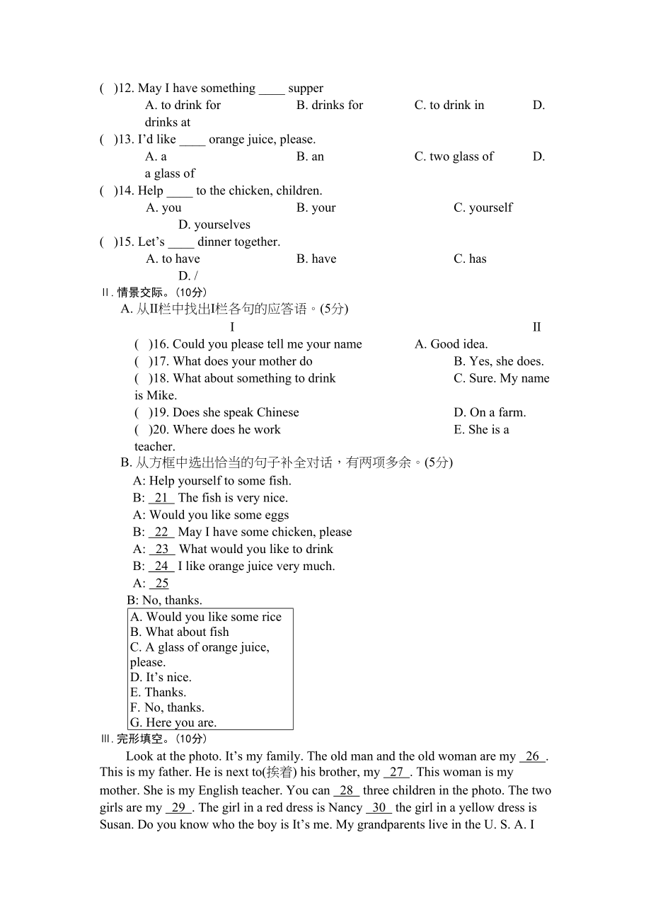 2023年英语七年级上册Unit3单元测试题及答案解析2.docx_第3页