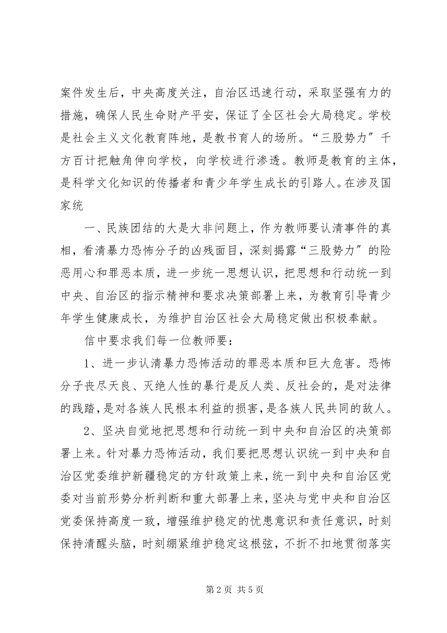 2023年学习有关资料的心得体会.docx_第2页