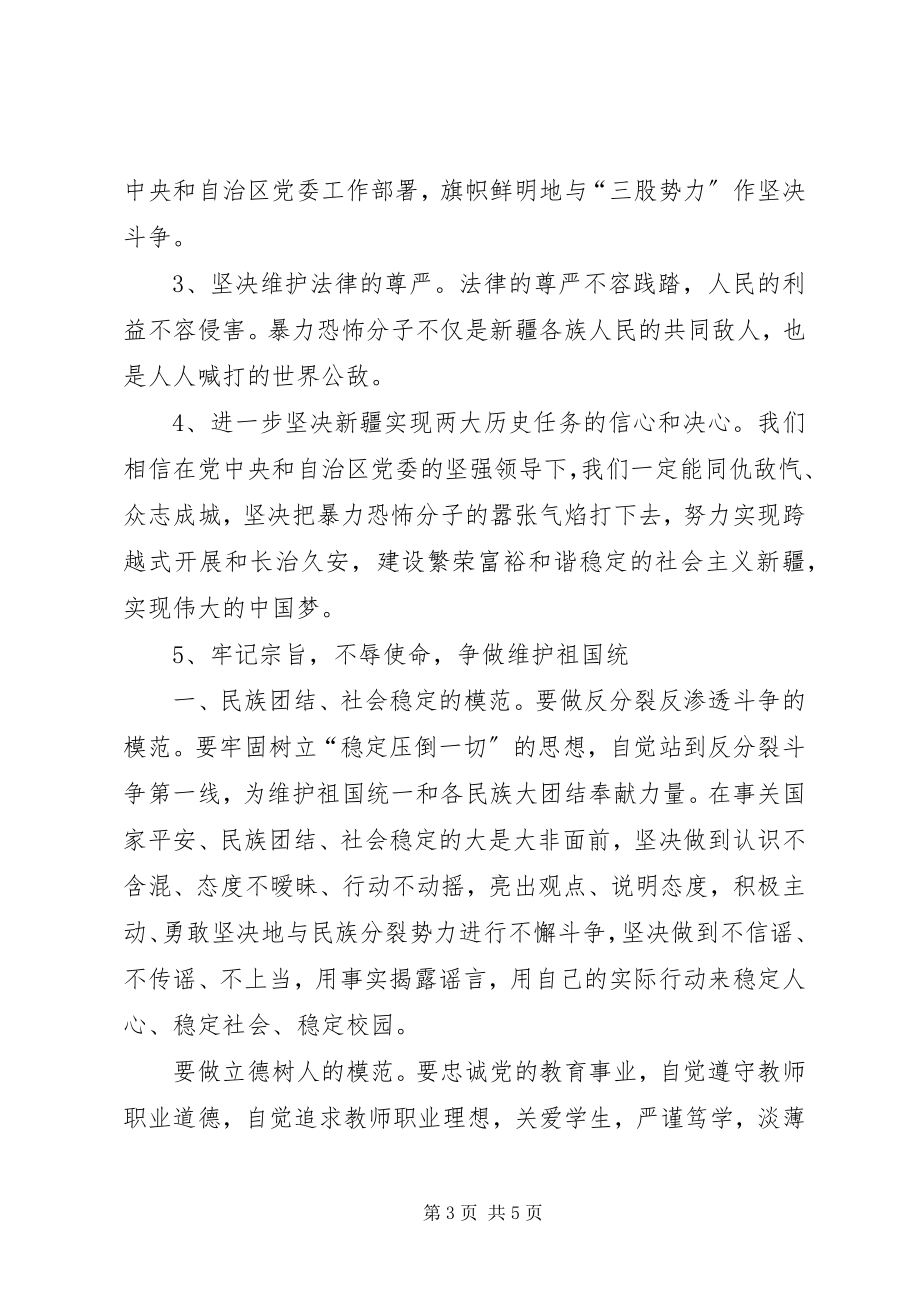 2023年学习有关资料的心得体会.docx_第3页