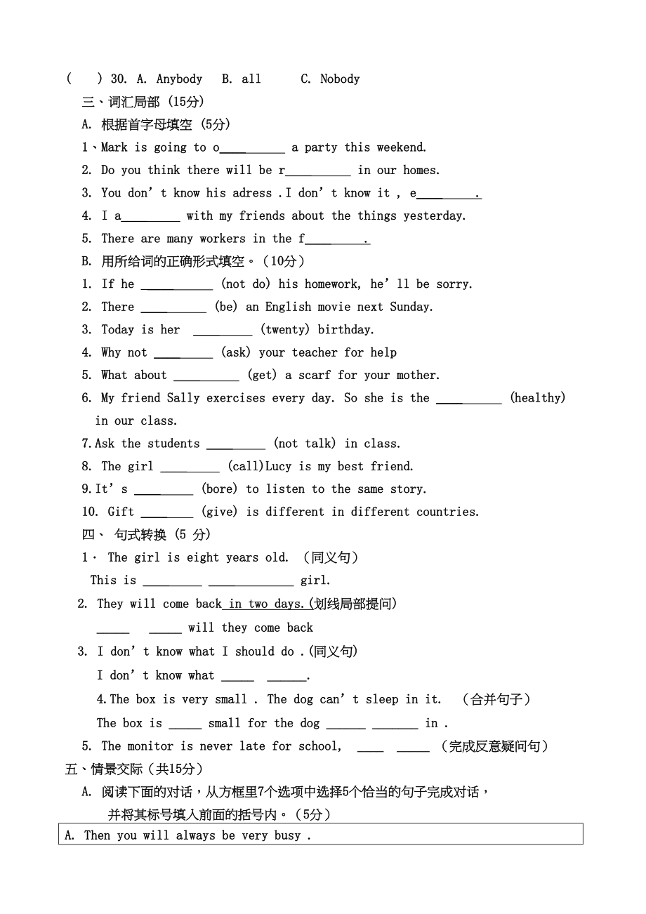 2023年黑龙江省萝北县军川农场八级英语上学期期中考试.docx_第3页