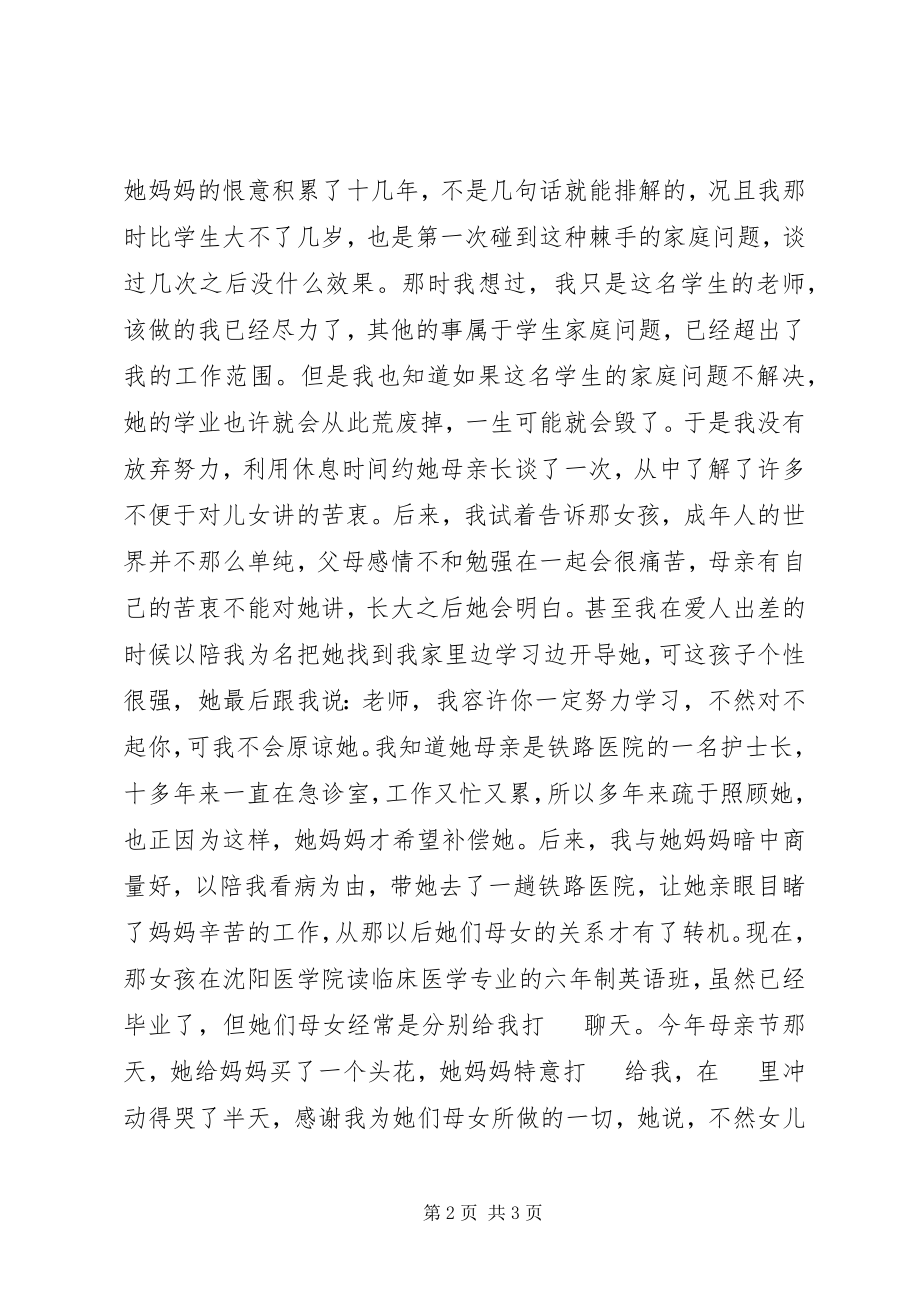 2023年迎71建党节演讲稿.docx_第2页