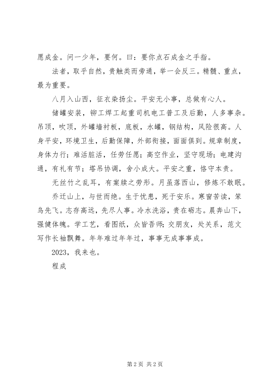 2023年半年工作总结华港半年工作总结新编.docx_第2页