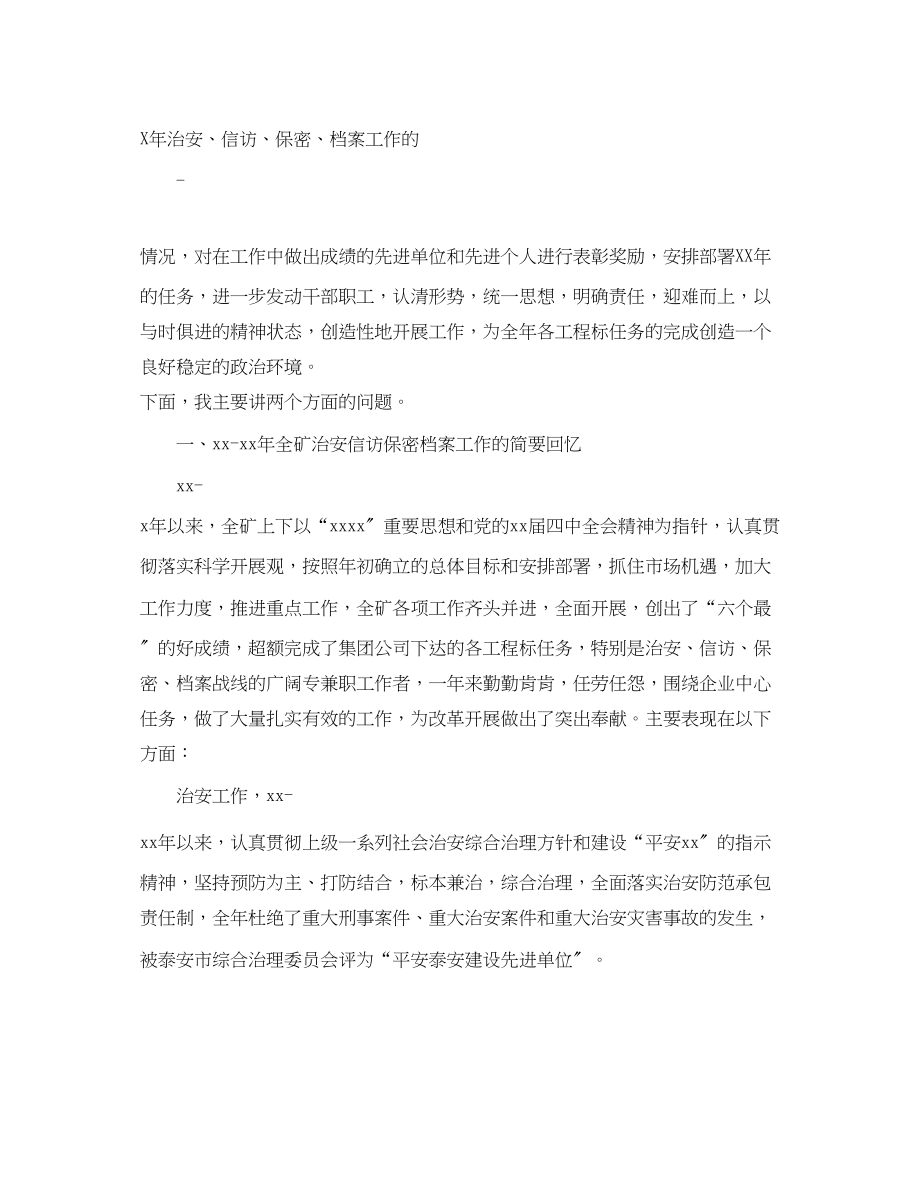 2023年普法骨干培训班主持词.docx_第3页