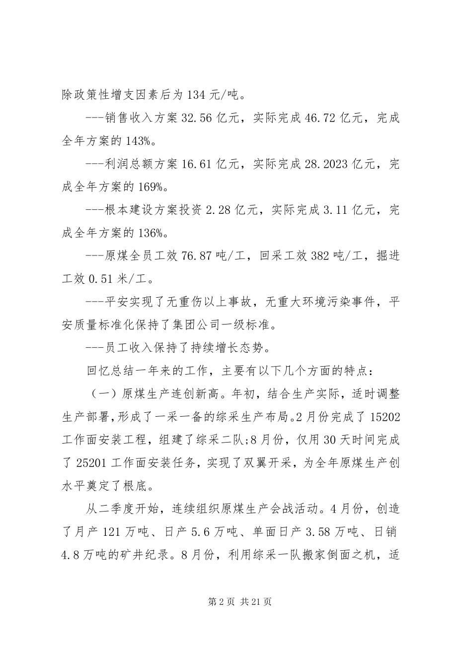 2023年行政管理工作总结4篇.docx_第2页