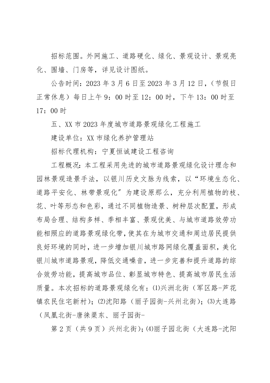 2023年东莞公共资源交易中心数字证书办理指引.docx_第3页