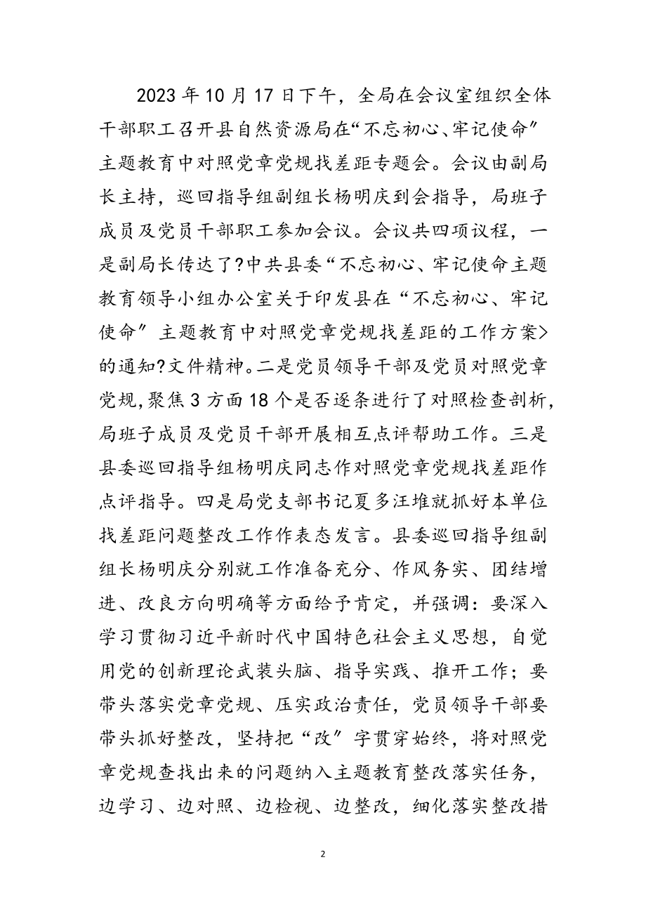 2023年干部人才能力素质提升工作小结范文.doc_第2页