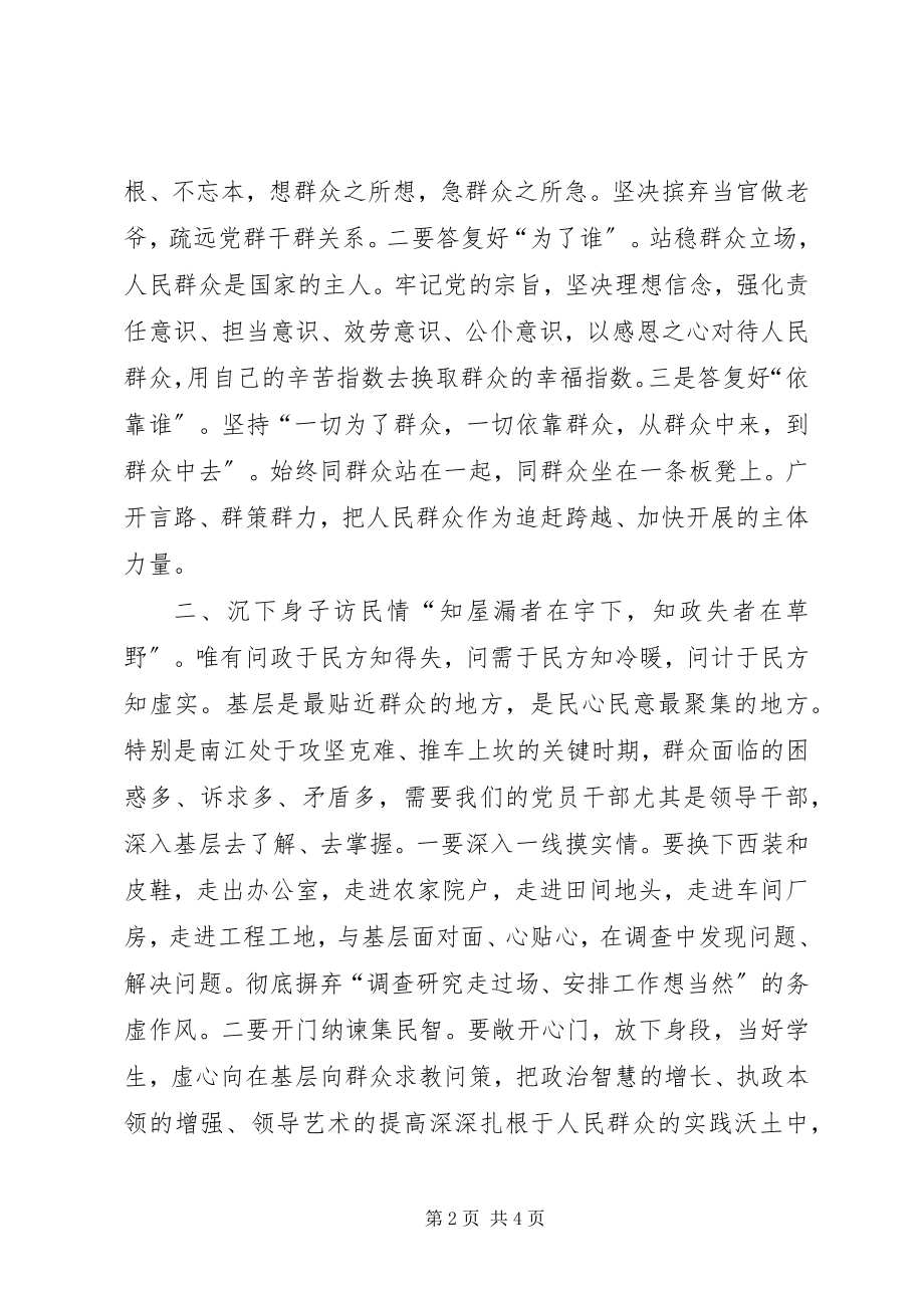 2023年县长在县政府党组专题学习会上的讲话.docx_第2页