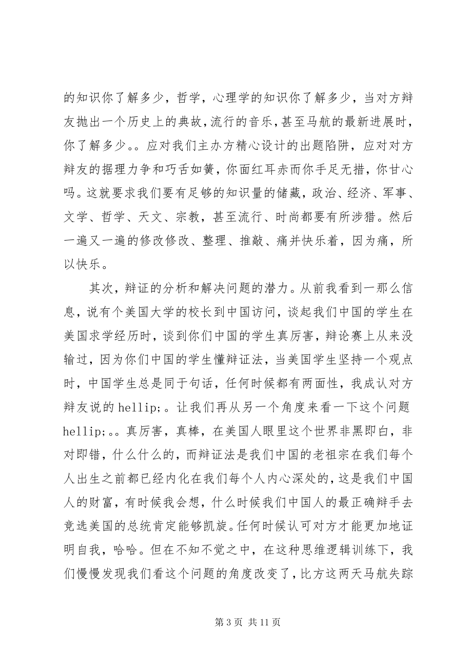 2023年开幕式致辞大全五篇.docx_第3页