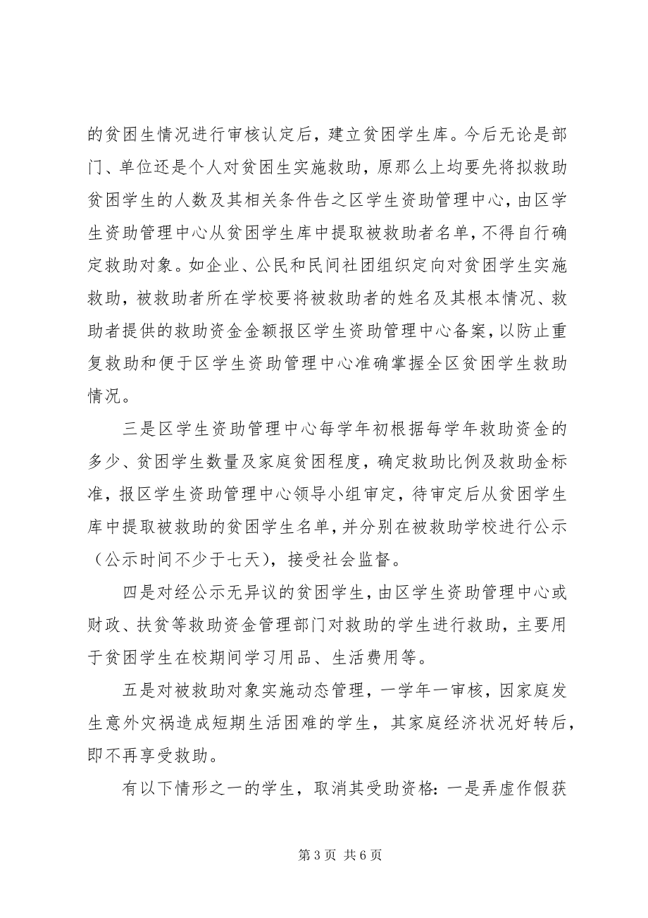 2023年XX县区招商工作考核办法新编.docx_第3页