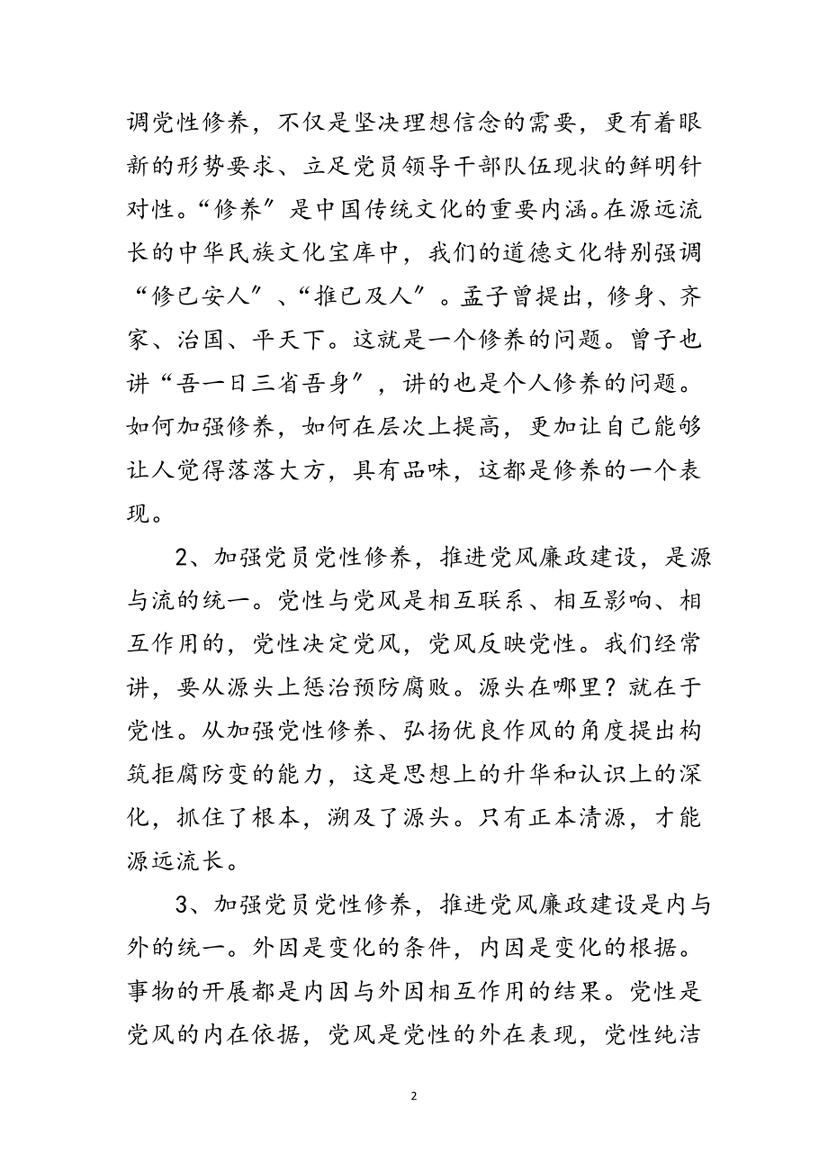 2023年机关廉政建设年终工作报告范文.doc_第2页