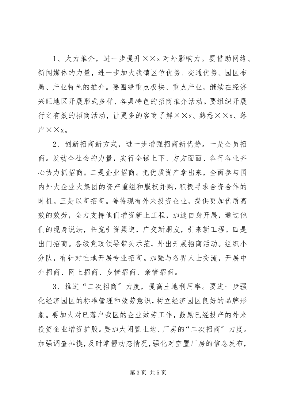 2023年乡镇工业经济半年工作汇报.docx_第3页