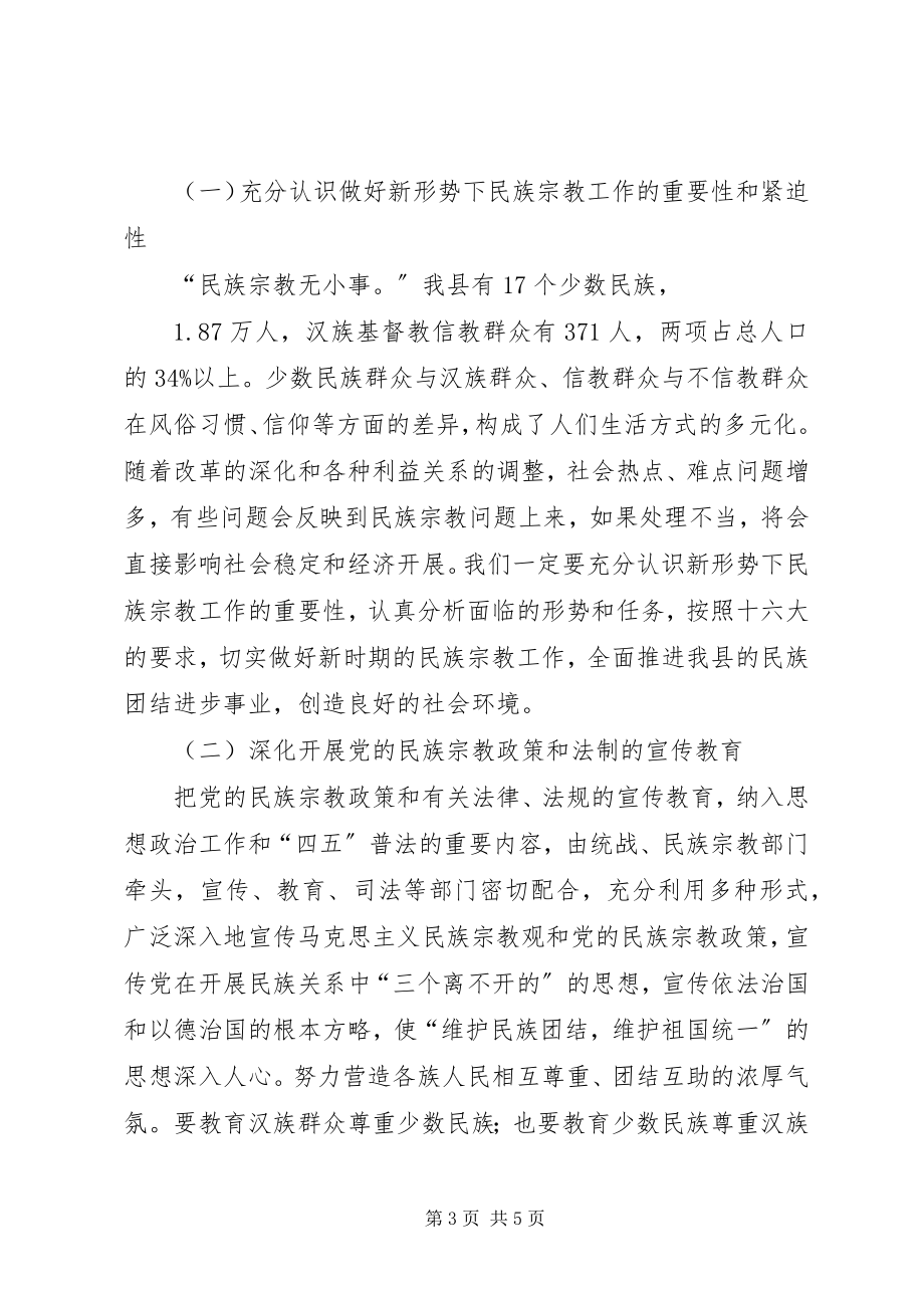 2023年对我省扶贫开发情况进行视察的报告.docx_第3页