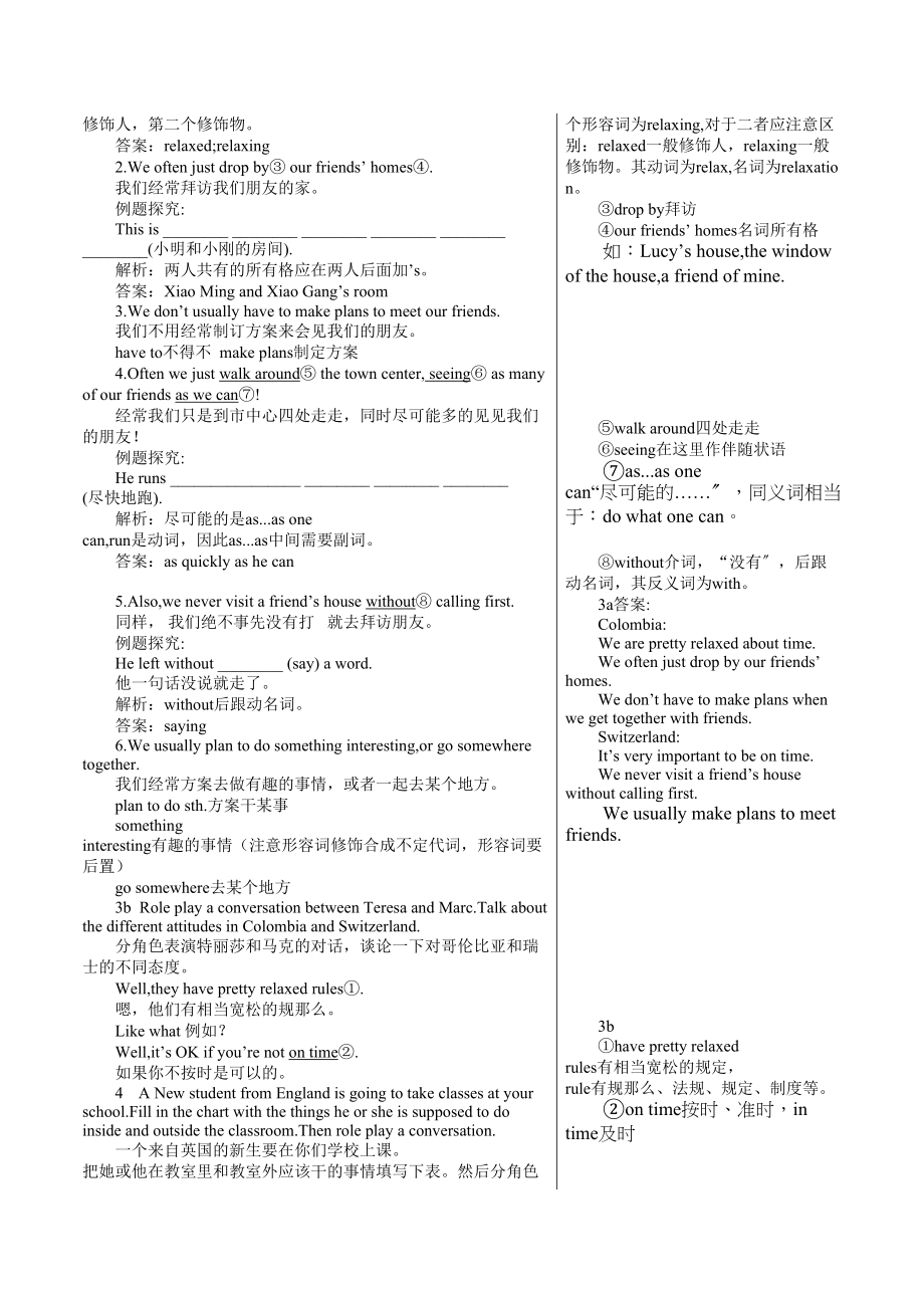 2023年unit12《youaresupposedtoshakehands》重难点解析人教新目标九年级doc初中英语.docx_第2页