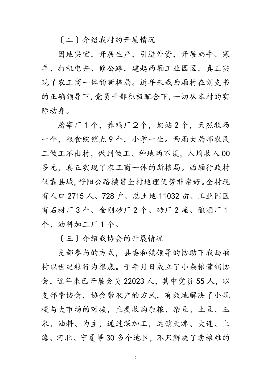 2023年世粮创优动员发言稿范文.doc_第2页