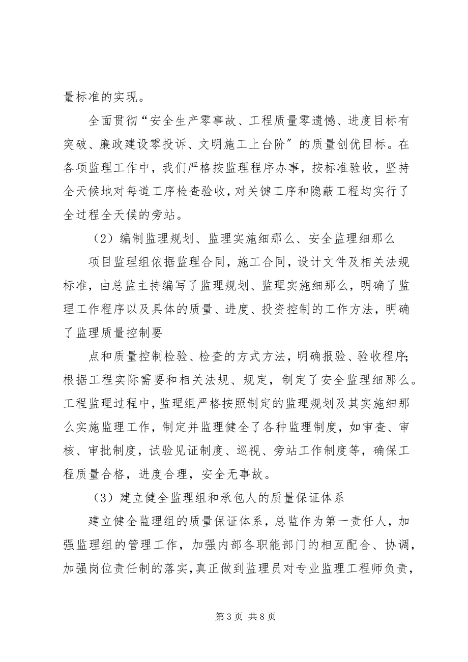 2023年XX省XX管线中心XX管线局防汛工作总结.docx_第3页