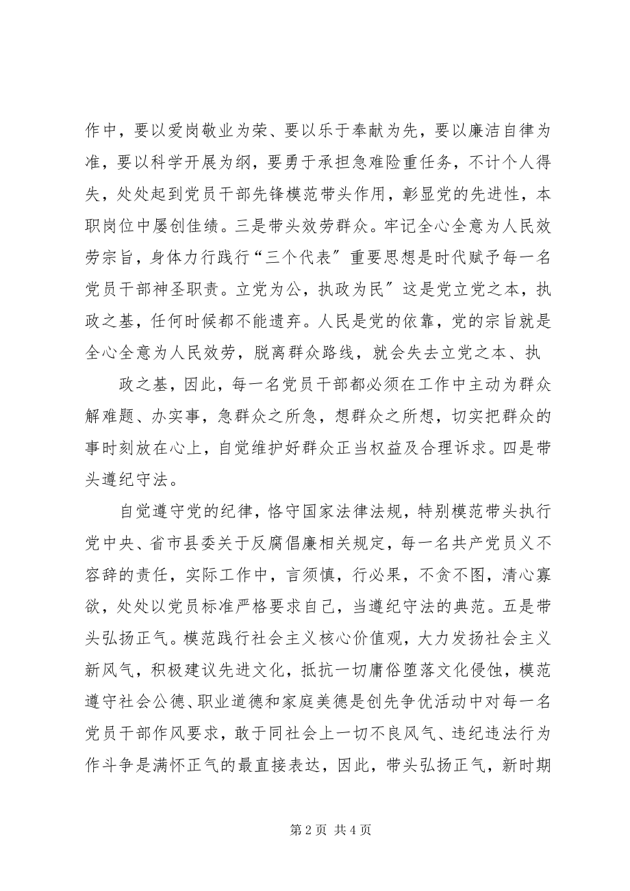 2023年审计局公务员心得感想.docx_第2页