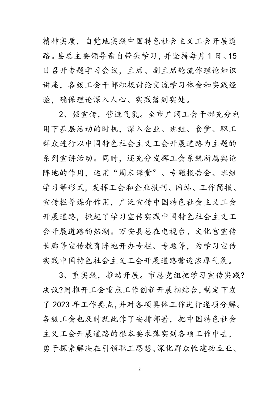 2023年领导在服务职工活动会讲话范文.doc_第2页