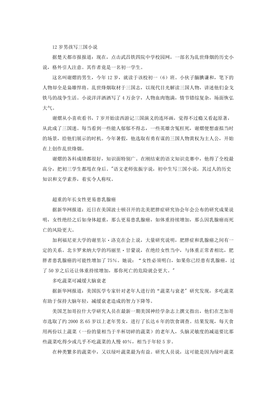 2023年什么叫“权贵资本”外８篇 权贵资本.docx_第2页