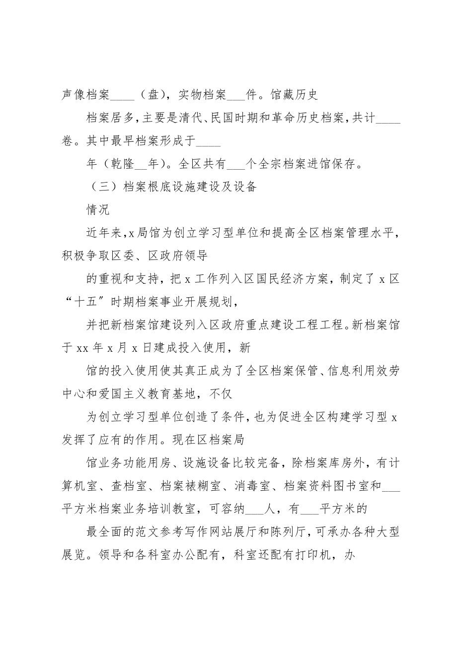 2023年大朗镇宣传教育文体局创建学习型组织单位工作总结新编.docx_第2页