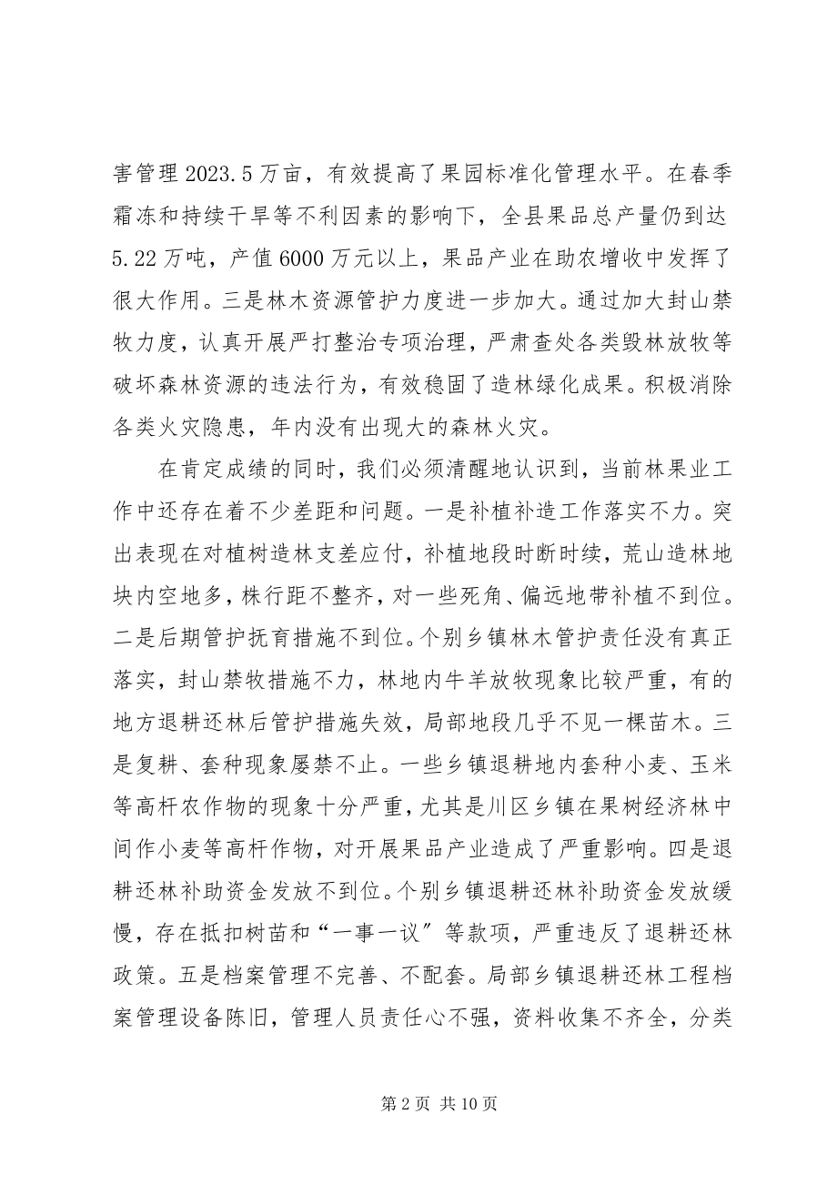 2023年县长在农产品促销大会致辞.docx_第2页