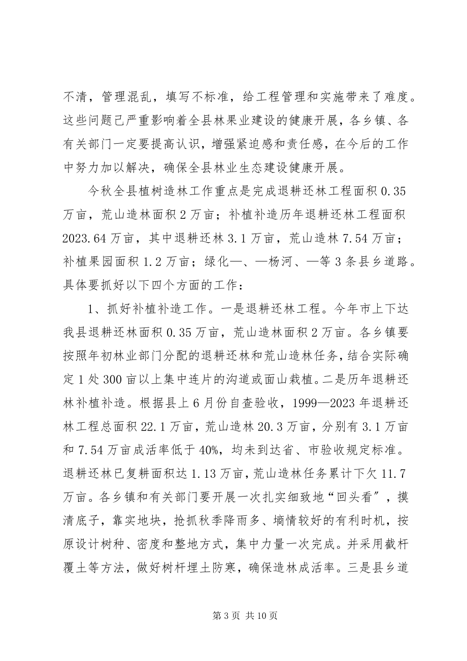 2023年县长在农产品促销大会致辞.docx_第3页