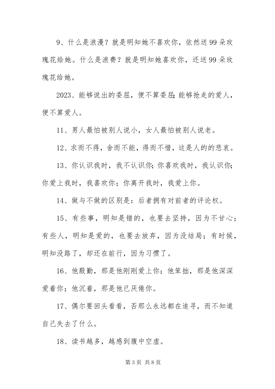 2023年鞭策孩子的读书名言语录.docx_第3页