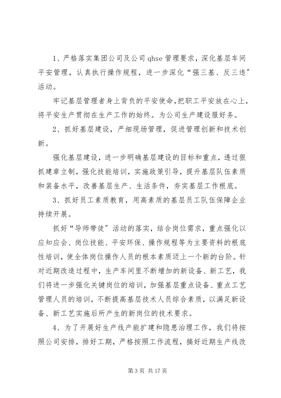 2023年表态讲话材料多篇.docx_第3页