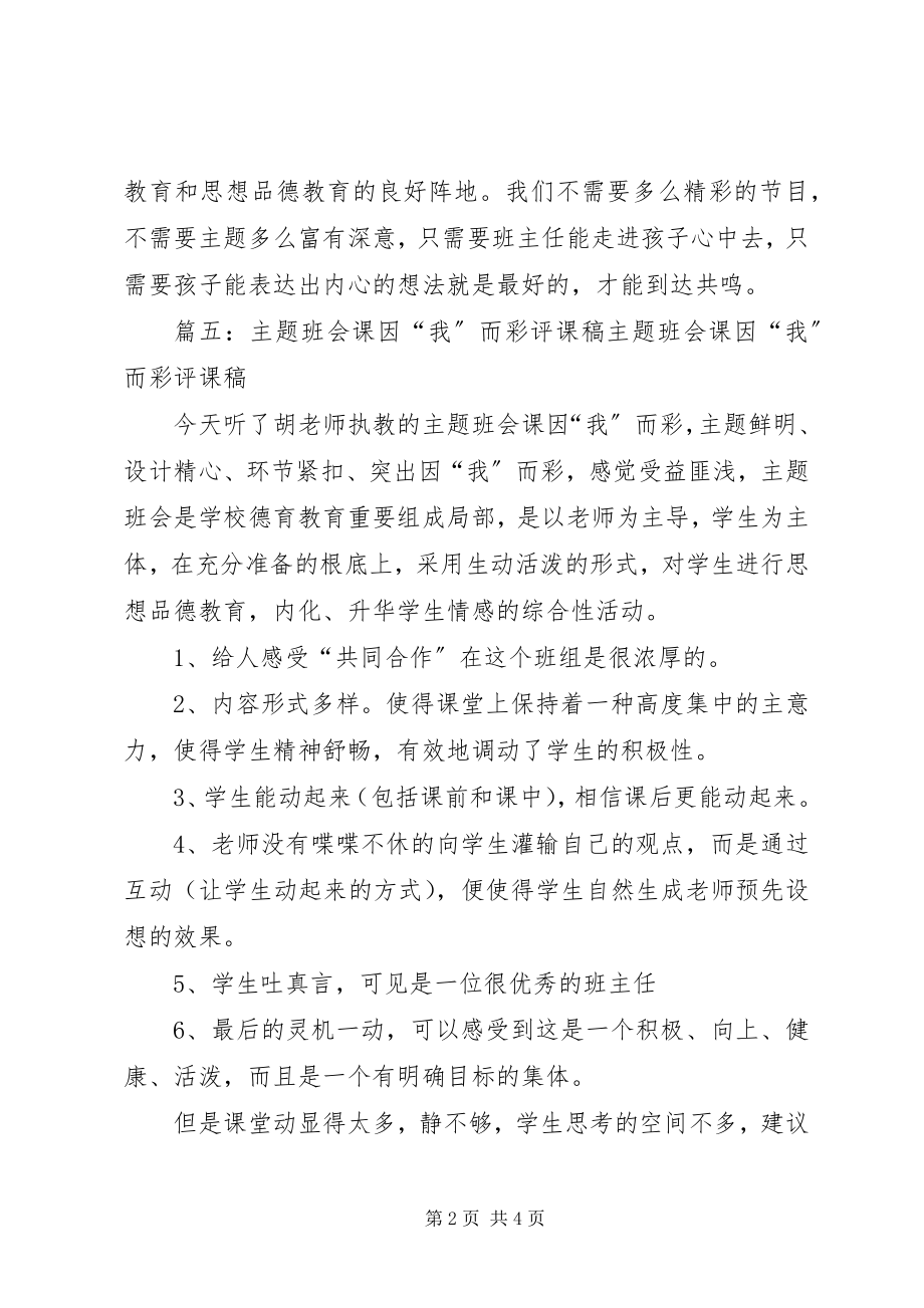 2023年镇计划生育工作总结3.docx_第2页