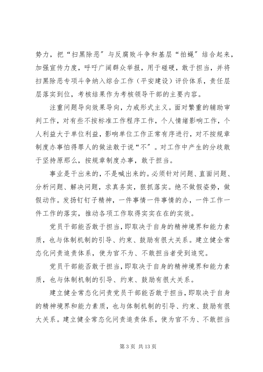 2023年宁夏“同上一堂思政课”观后感心得多篇.docx_第3页