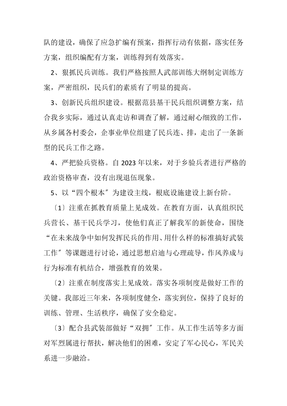 2023年组织部科长个人的工作总结.doc_第3页