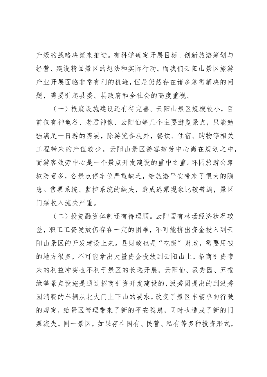 2023年城市建设学习考察体会.docx_第3页