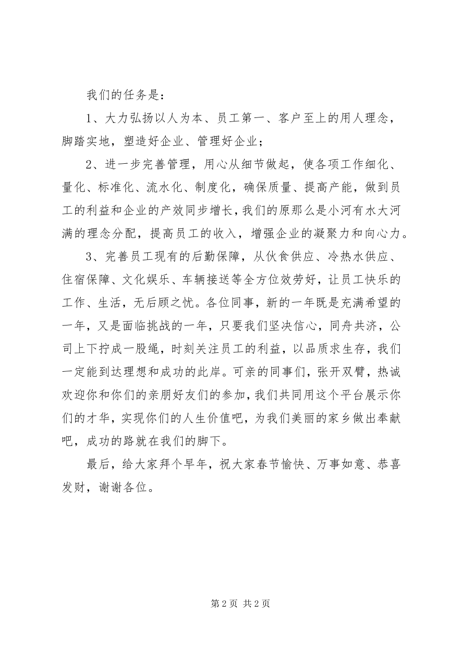 2023年领导在终工作总结暨表彰大会上的讲话.docx_第2页