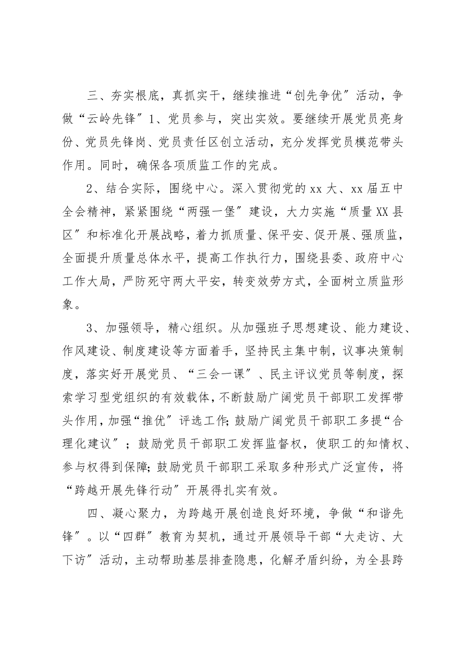 2023年党组织承诺书4篇.docx_第2页