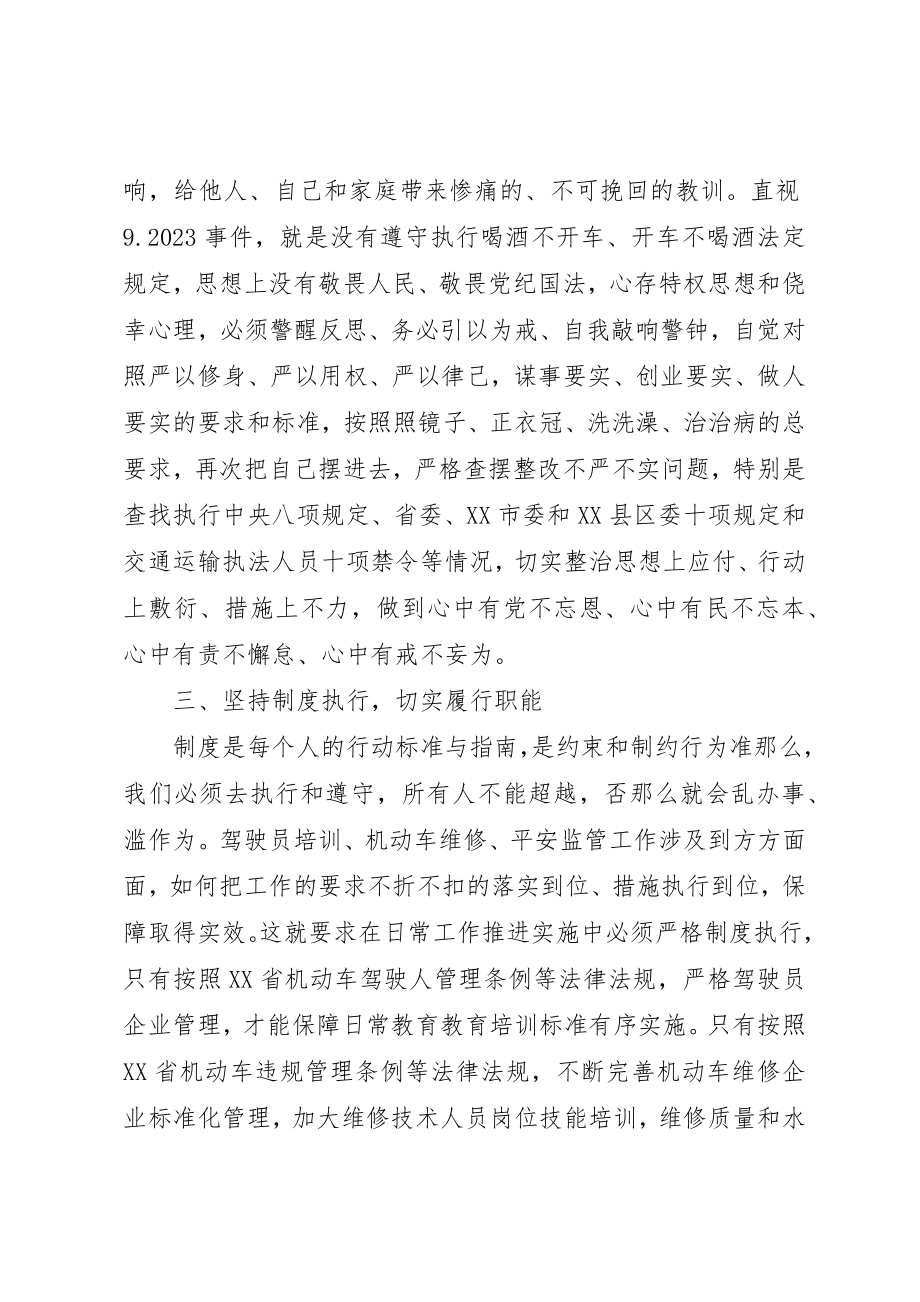 2023年党员对照三严三实自我剖析材料.docx_第2页