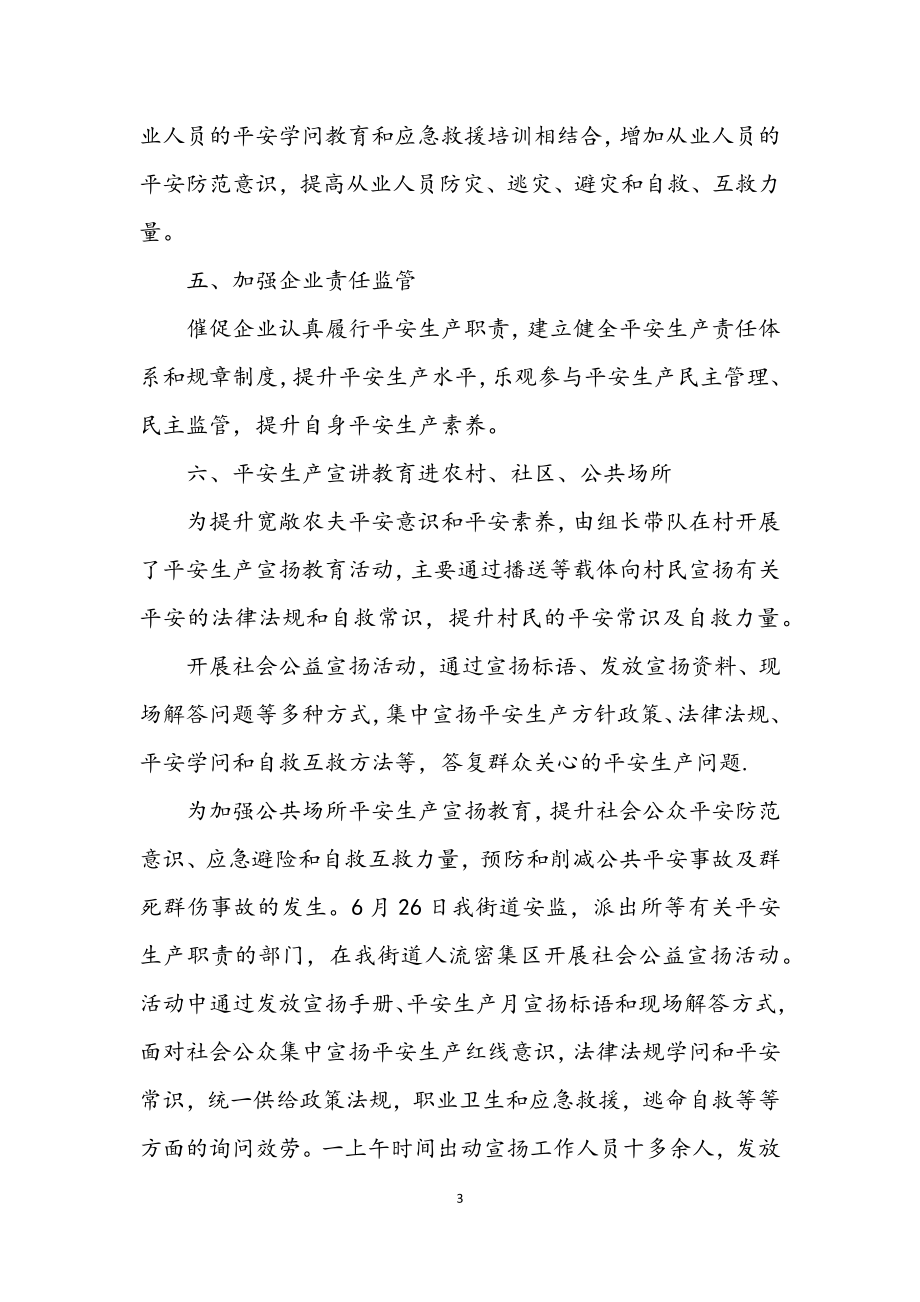 2023年脱贫攻坚问题整改方案.docx_第3页