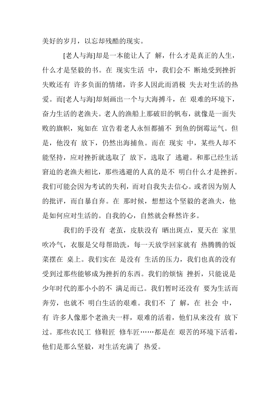 2023年读书心得和启发.doc_第2页