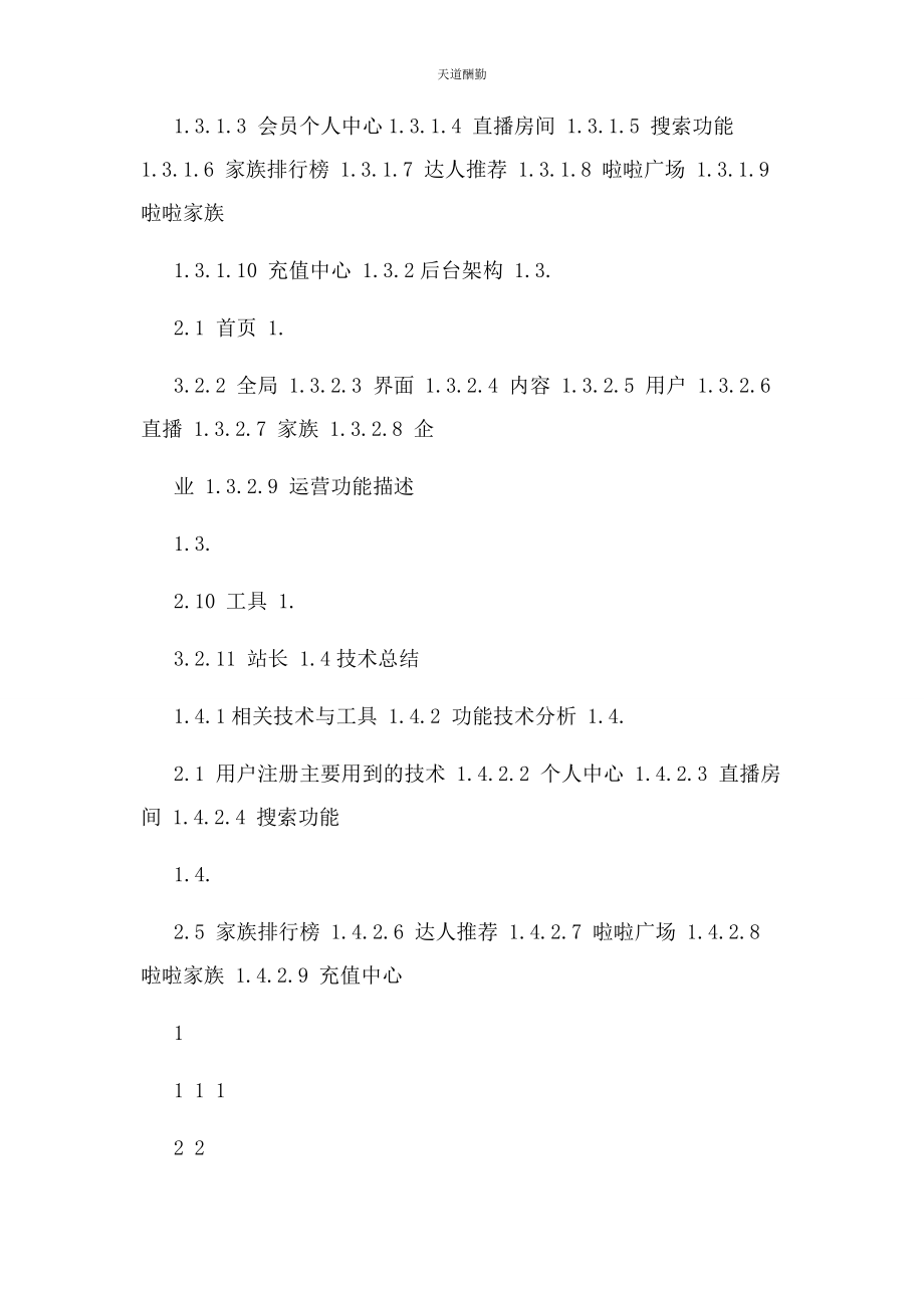 2023年公告书之公告栏在线制作.docx_第2页