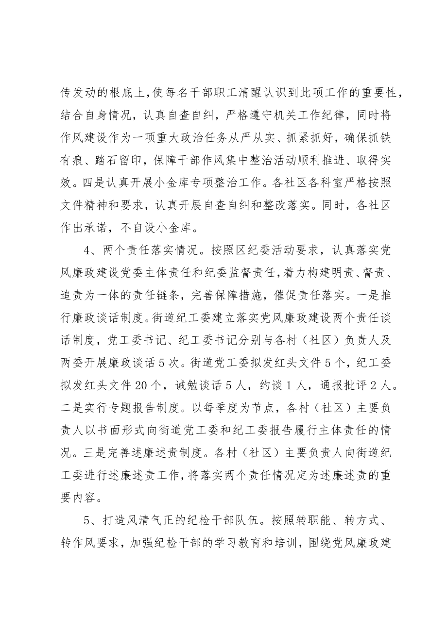 2023年党政办某年工作总结及某年工作谋划.docx_第3页