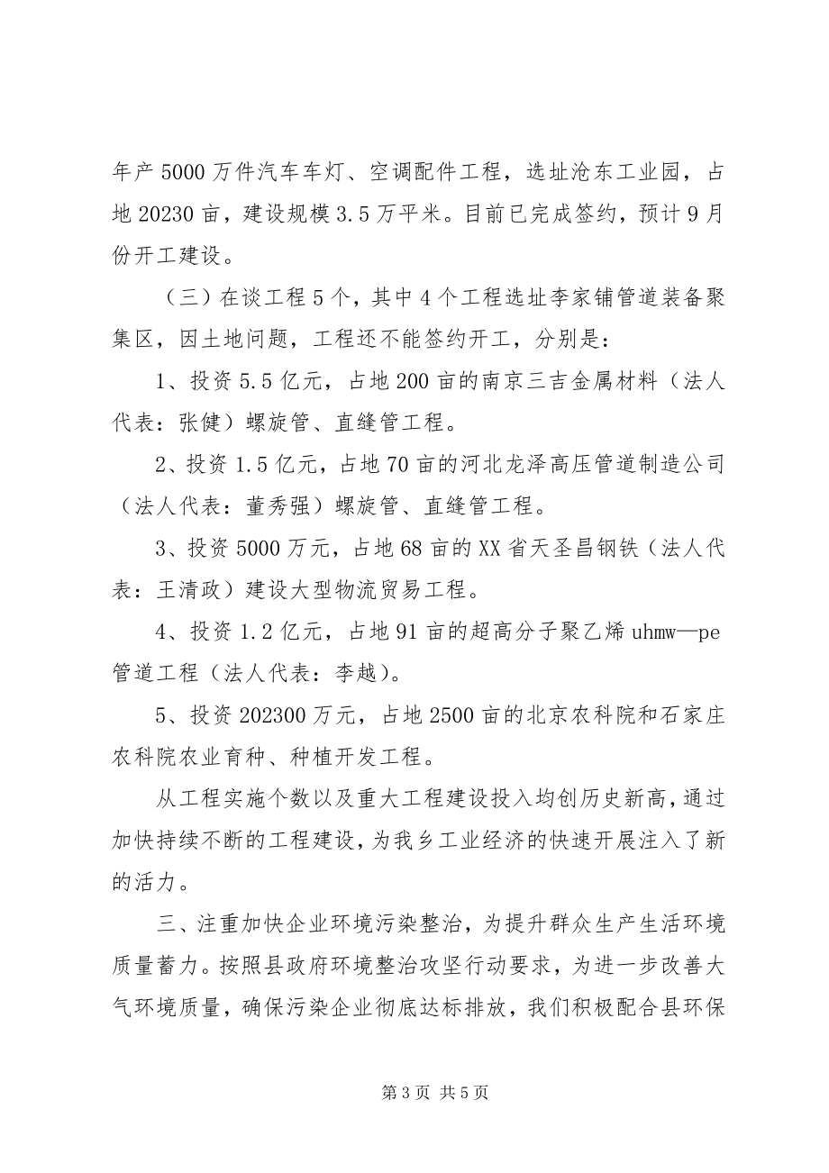 2023年企管站上半年工作总结.docx_第3页