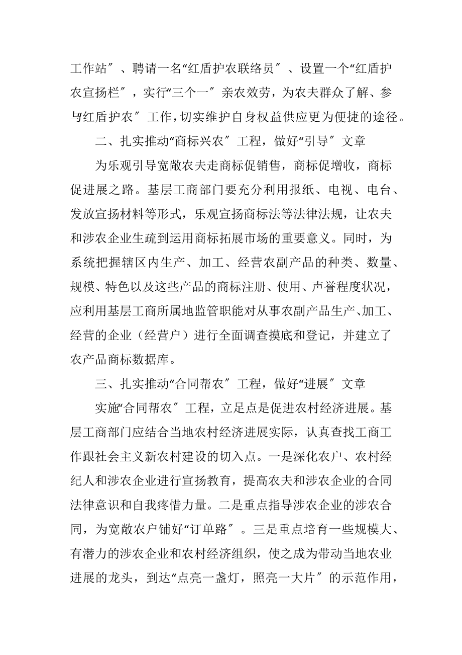 2023年打造品牌工程做好服务文章.docx_第2页