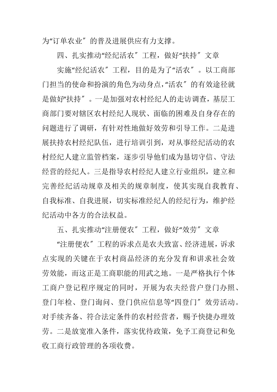 2023年打造品牌工程做好服务文章.docx_第3页