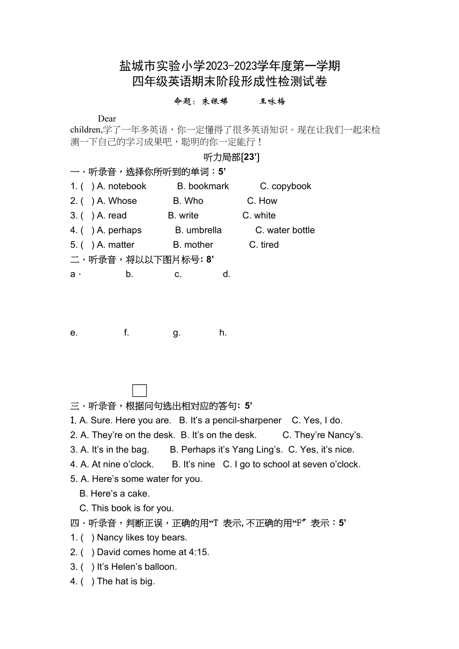 2023年牛津4a期末试题2.docx_第1页