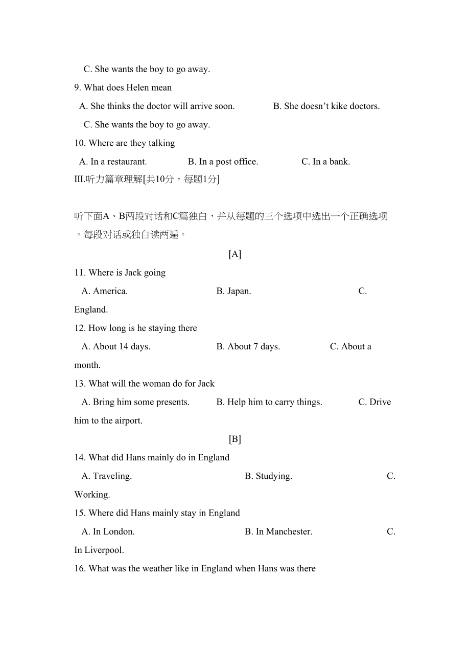 2023年湖北省荆州市初中升学考试英语试题初中英语.docx_第2页