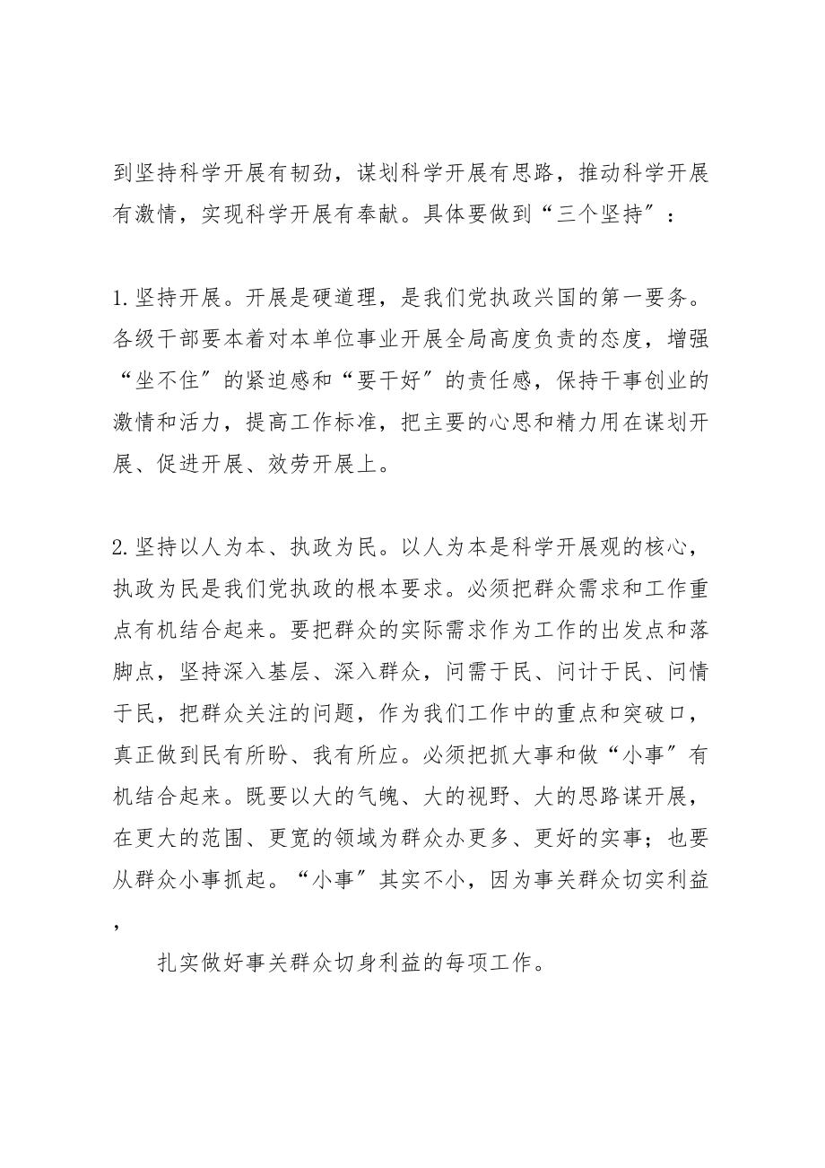 2023年动员会学习材料群众路线教育实践活动动员大会上的致辞.doc_第3页