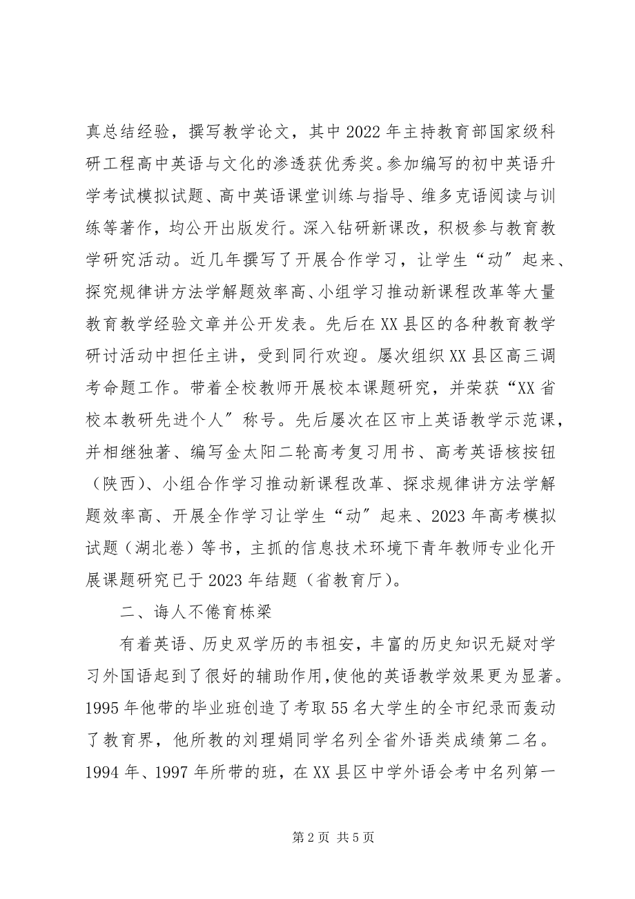 2023年XX县区汉滨区卫生和计划生育局新编.docx_第2页