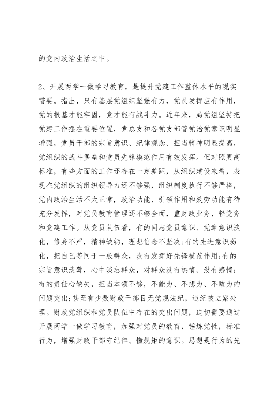 2023年动员部署会议致辞稿范文.doc_第3页