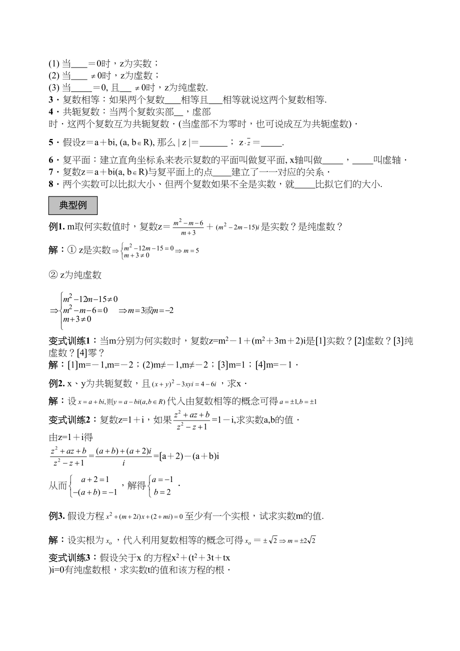 2023年高三数学14分突破一轮复习必备精品16高中数学.docx_第2页